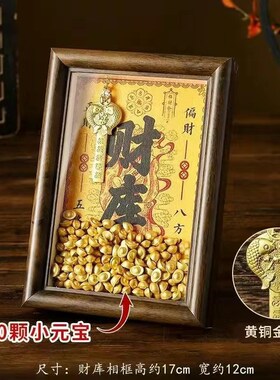 开金库黄财神财k相框办公室工位摆件十二生肖金钥匙招财小物件