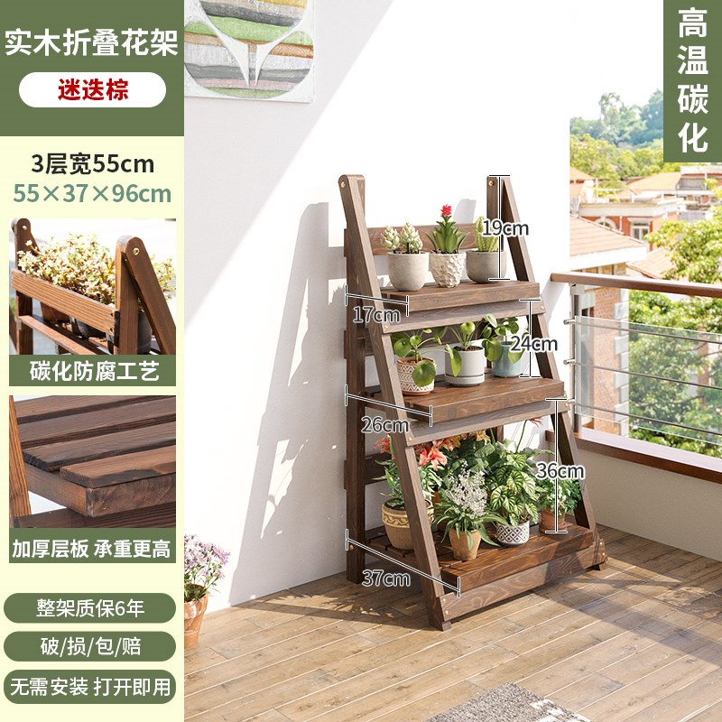 防腐木花架子置物架阳台客v厅落地式折叠多肉实木花盆架植物摆放