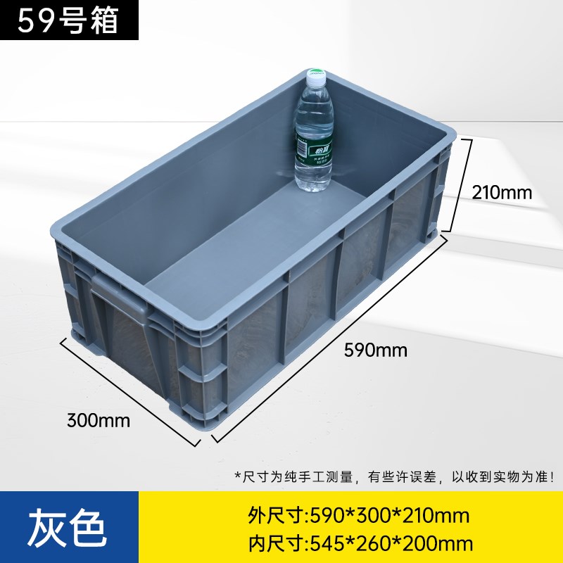 周转箱养鱼养龟盒大号o塑料胶箱胶框塑料周转箱盒子工业筐子宽30C