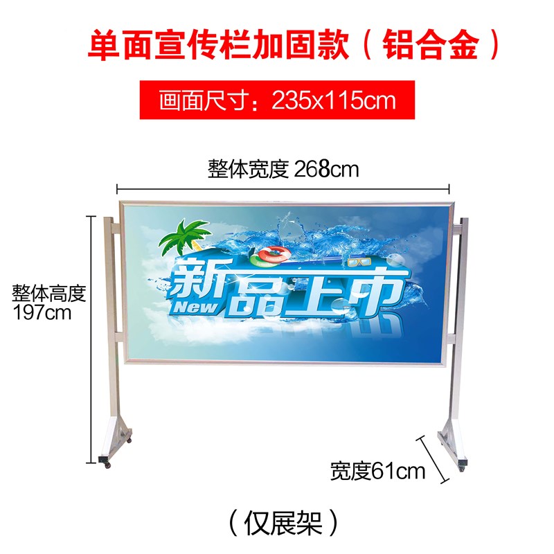 户外宣传栏公示栏大型展板框架铝合D金公告栏kt板展示架移动广告