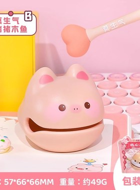 小木鱼摆件办公室工位装s饰桌面情绪稳定神器解压生日创意情侣礼