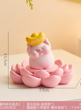 可爱小猪摆件工位稳定p情绪神器办公室玄学解压治愈桌面装饰品礼