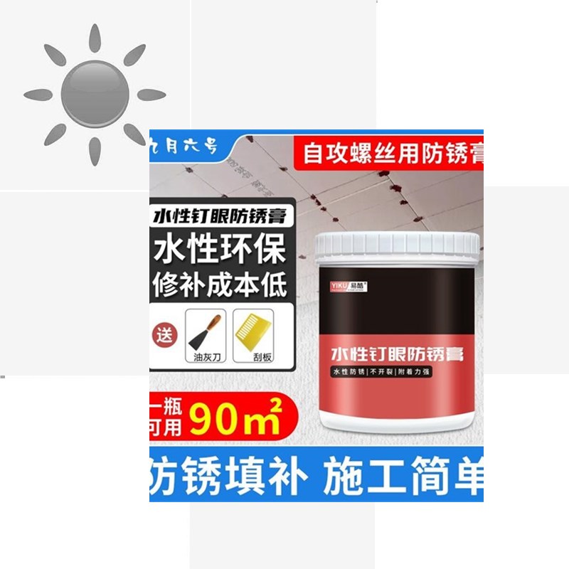 水性净味补灰批土防锈漆o螺丝石膏板膏自攻悬吊式天花板修补钉眼