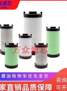 滤芯 冷冻 过滤器包邮EA1280E干MT机适用现货EP12801280ECS1280H