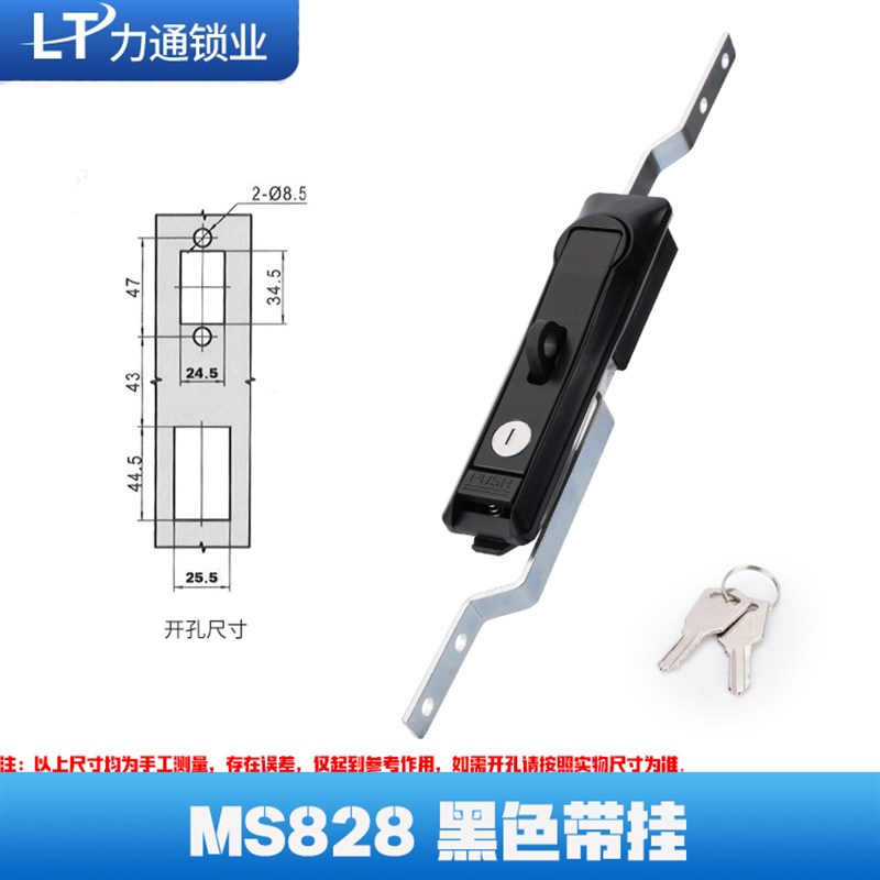 MS828天f地拉杆锁配电箱开关柜门锁MS829上下连杆锁MS460工业柜锁