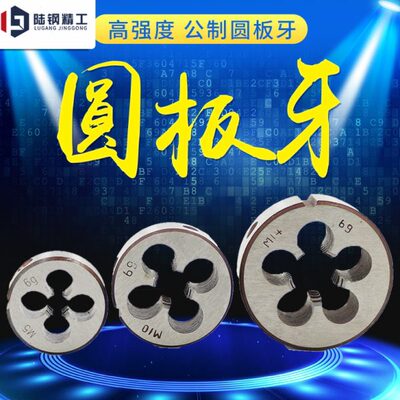 - 圆/制元-/板牙16--3236美-板牙U1 -C324-4/85-28U-20制N27NS美