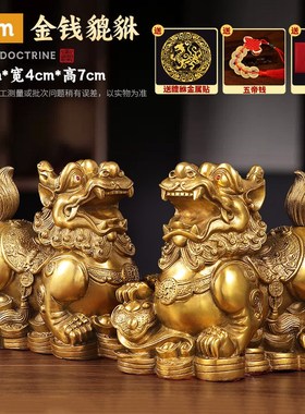 貔貅摆件招财旺财聚财纯铜公x母一对家用办公室家用办公室皮丘貔