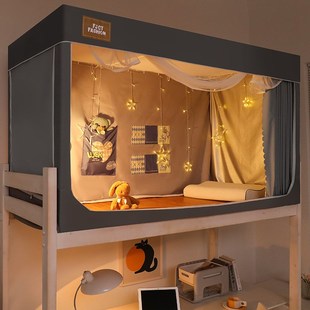 A类床帘蚊帐e一体式 下铺上铺遮光全封闭学生宿舍上下床单人三开门