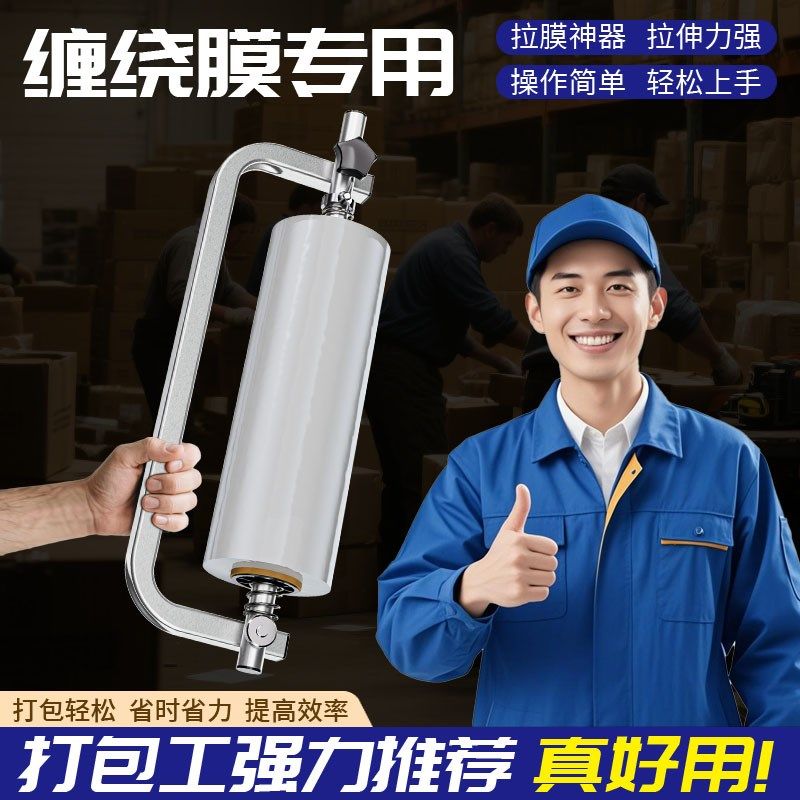 缠绕膜打包机专用k手柄打包神器缠膜机手持手动保鲜膜裹包机捆扎