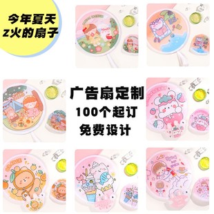 扇子定制广告扇卡通飞盘圆折叠x折扇便携式 网红宣传应援迷你印log