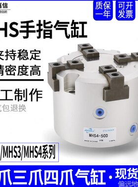 爪四爪S2气缸爪M2H16/D33D3D6气动40指夹50D4/2520D三爪D二D手-