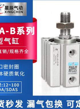 40/60/薄牙40SDA/50/32SSD/30/20/-型5B气缸大全10/星辰外-15/75A