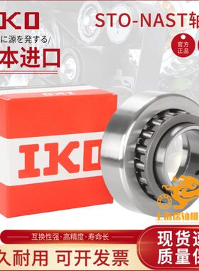 T O轴承6I  8  20 110K 滚轮15   ZZ12 40进口3550  2530NAS7滚针