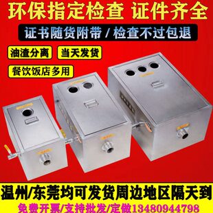 厨房厨房不锈钢地隔油池油水分离器商用式餐饮饭店去油污水埋餐饮