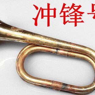 精品军号冲锋号小号乐器吹响冲锋号教学练习肺活量演出摄影道具