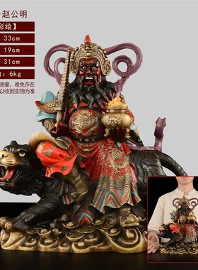 纯铜武财神赵公明p神像供奉赵公明财神骑虎像摆件大号