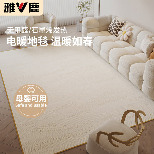 【更安全】雅鹿地暖垫-国货大牌