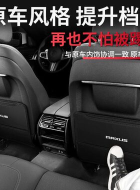 T通大70T汽G0//G50D9G1防960T0座椅后排0D上60踢9改装垫0饰防护垫