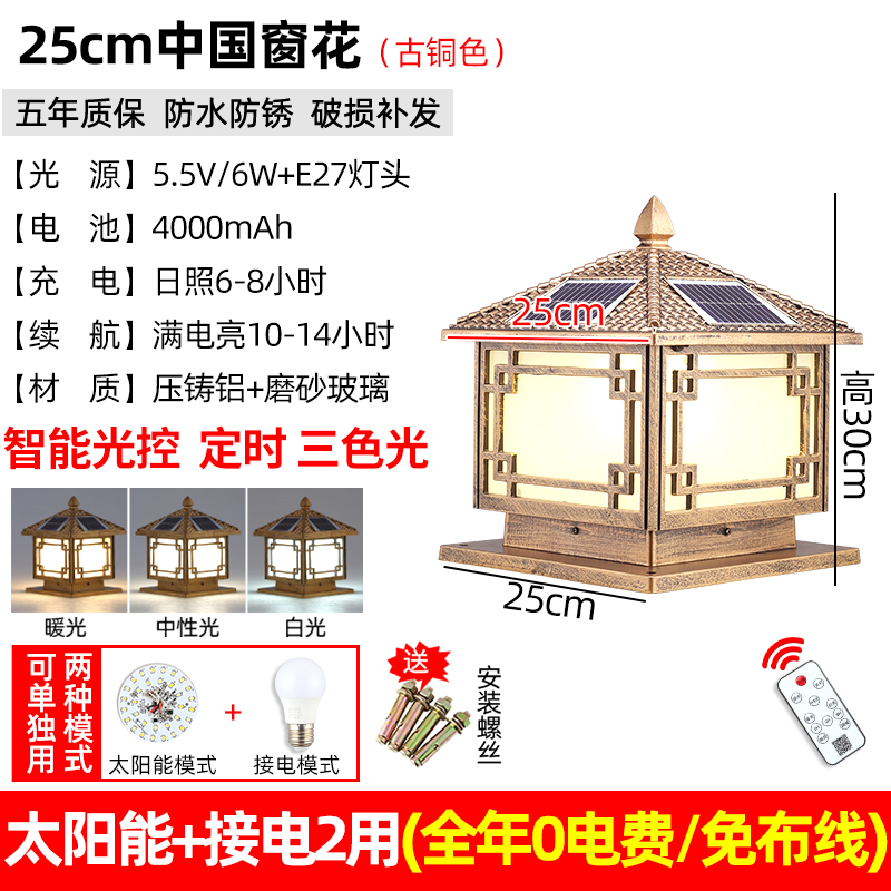 别墅围墙灯室外庭院大门口柱w子花园户外防水院子太阳能两用柱头