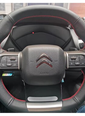 21-22-23款雪铁龙凡尔赛C5AX方向盘套真皮手缝专车专用把套全包款