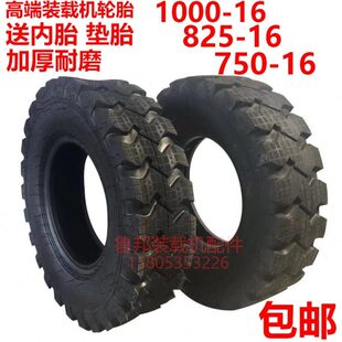 载机铲车750 16轮胎 1000 加厚耐磨半实心工程车轮胎 825 装