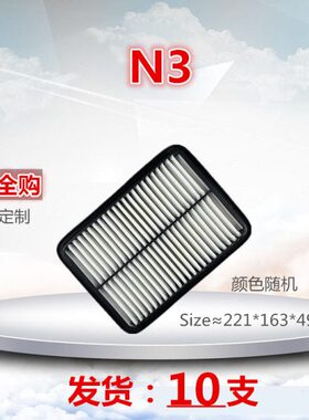 + N3/1空气滤芯适配/A利 /自由舰气格器3L夏保养吉利进SC3.清配件