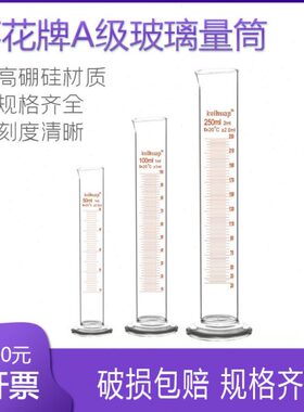 l0105m刻度lmlA0500mllml2000mmlm10l25玻璃葵m级量筒花50250100m