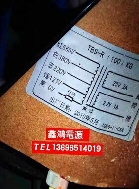 10RS25转TB0A2V6120定做86070V20V变压器V21AV2G7 K纯铜-VV3电源
