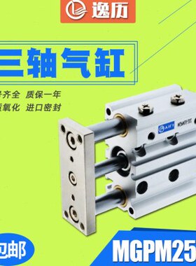 三轴气缸/-P杆/MG500/150M220*MG/5L075103020导P带三杆气缸ZX