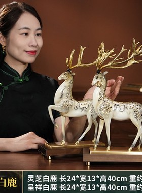 白鹿献瑞非遗大漆铜摆件新家居z客厅玄关公司装饰品结婚乔迁送礼