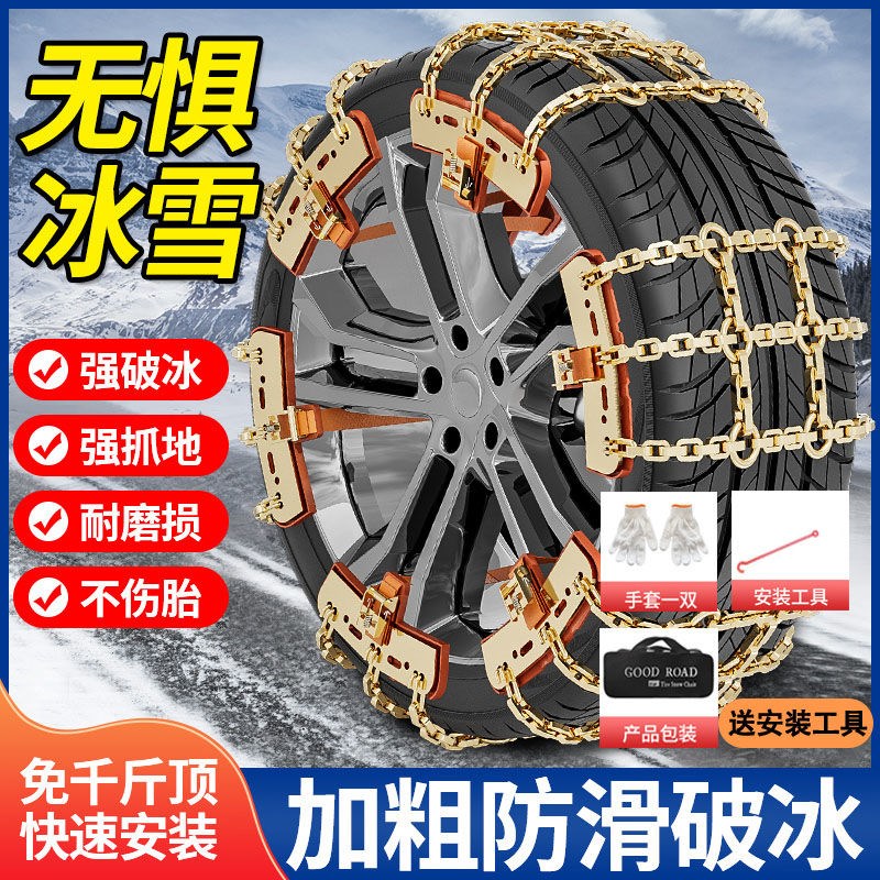 新型汽车通用型加粗防滑组合件通G用脱困应急连接铁全包链条