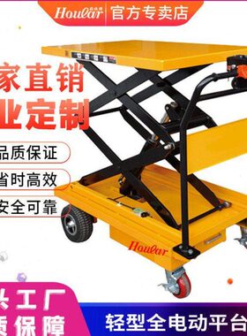 手推车0电动平台车叉车EP吨500车特惠全自动T5升降.-电动平台16全