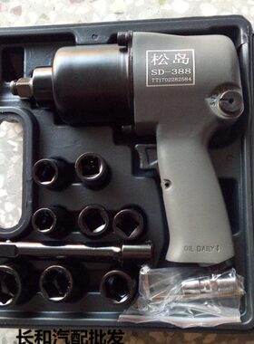 60气动风炮松岛0风炮小动8强大扭力12_/公斤气动扳手38风SD大扭力