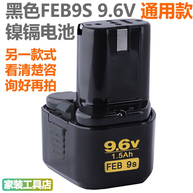 MOSTA手电钻电池FEB/C7/8/10xS妙达1008充电器DVD9SA/12SB12V电池