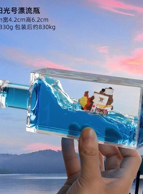 泰坦尼克号摆件邮轮流体漂流瓶乘风破浪漂L浮游轮不会沉的友谊小