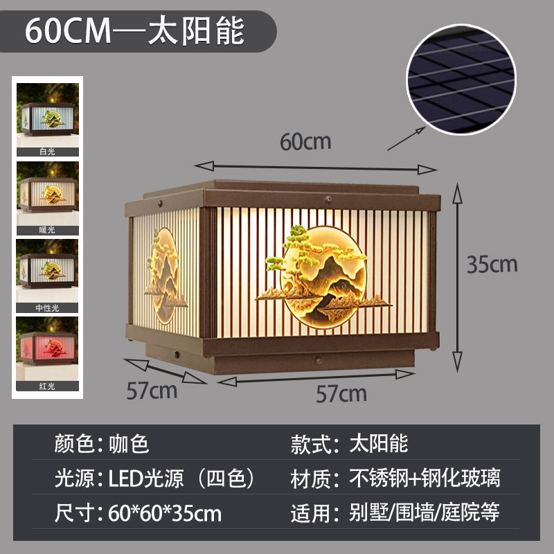 迎客松太阳能柱头灯户外t防水简约新中式别墅花园院子门柱灯门垛