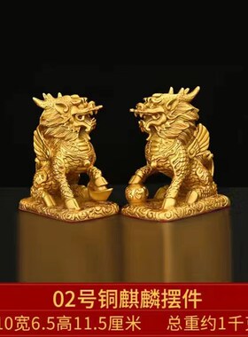 铜麒麟一对公母财富祥q云瑞兽客厅阳台家居公司办公司开业送礼摆