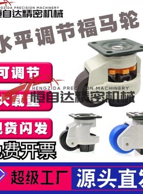 GT0GT福马轮1重载N脚轮-0N三角形 底板 用万向轮C型材60-50-1-C型