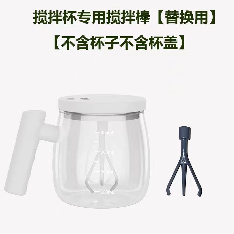 2025a新款全自动搅拌杯电动可充电玻璃带刻度便携式懒人豆浆奶粉