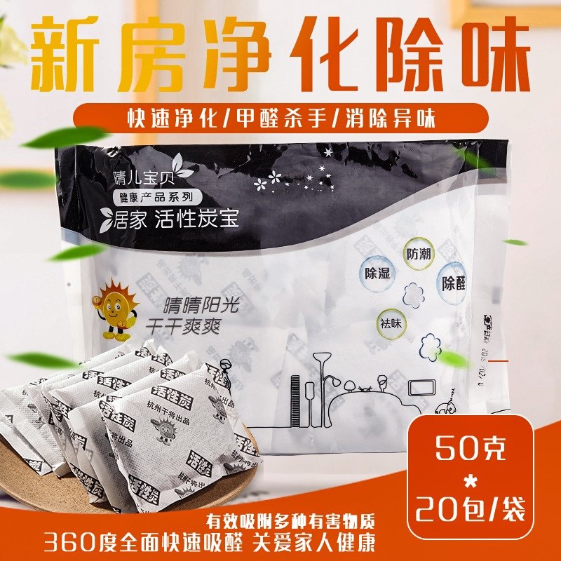 工业柱状活性炭废气废水处理优z质喷漆房烤漆房净化净水颗粒碳散