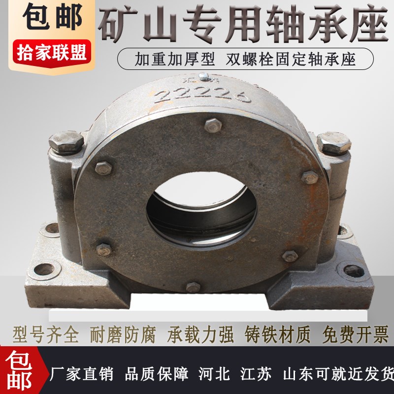 矿山设备专用 加厚加重型轴承座 瓦盒 轴B壳 3528 3530 3532 3534
