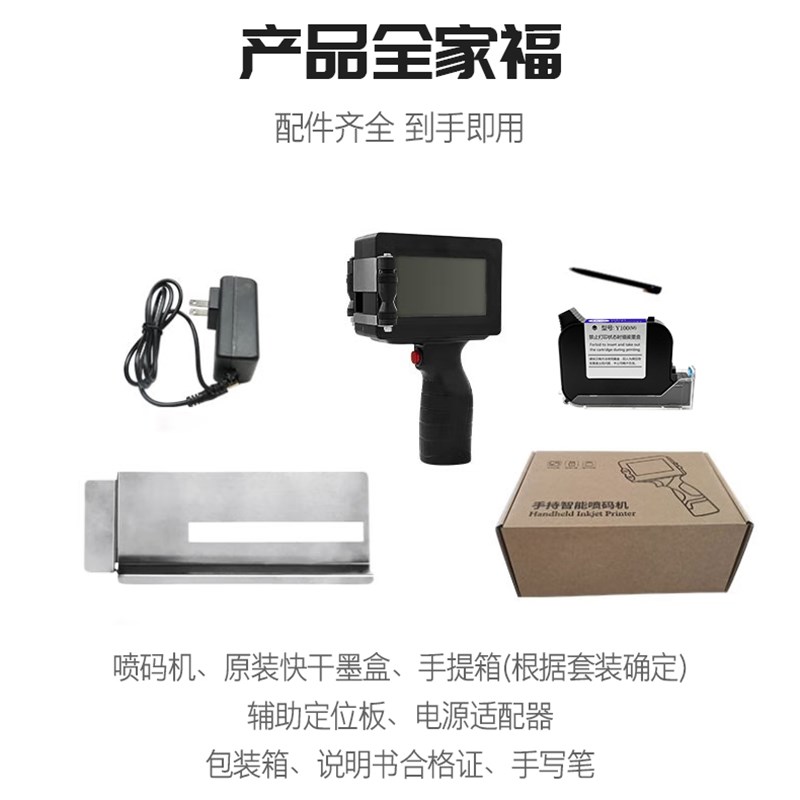 H1手持式智能喷码机小型生产日期打码机流水号logoY条码自动喷码