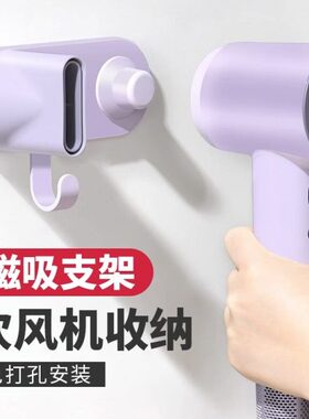 适用徕芬吹风机架磁吸支架挂架免打孔莱芬SE风嘴架LF03收纳置物架