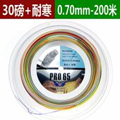 大羽毛球线耐寒耐用型羽毛球线20里斯特克盘 球PRO 控65 0米正品