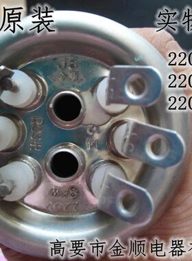 220开水器5//金6/顺/15V3管/信4接线电热加热管金/8W7.5.12/4K9