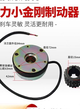 电动叉车配件诺力小金刚制动器46006D-6N-24V-15-5-E刹车盘减速器