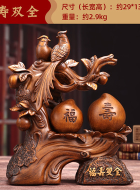 寿桃摆件祝寿贺寿礼物多福添寿大送老人爷L爷奶奶长辈实用生日礼