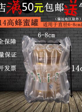 l140气泡柱高气柱袋老干妈一斤气泡袋包装袋柱蜂蜜天马m防震38CM6