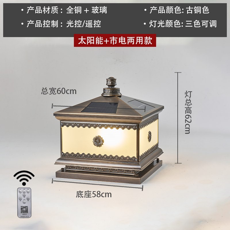 全铜太阳能两用h柱头灯防水户外庭院灯欧式别墅院子入户大门柱子