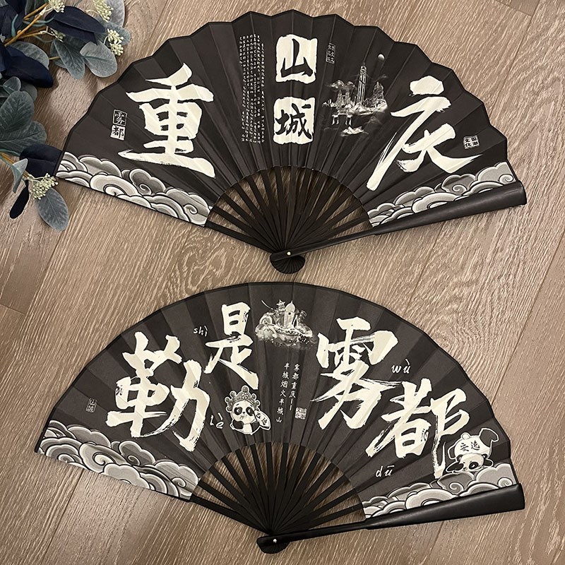 重庆拍照折扇f方言地标礼物夏季男女式绢布扇洪崖洞李子坝双面折